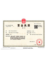 开平营业执照副本